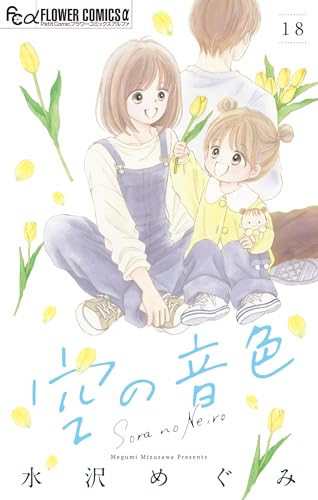 Amazon.co.jp: 水沢 めぐみ: 本、バイオグラフィー、最新アップデート