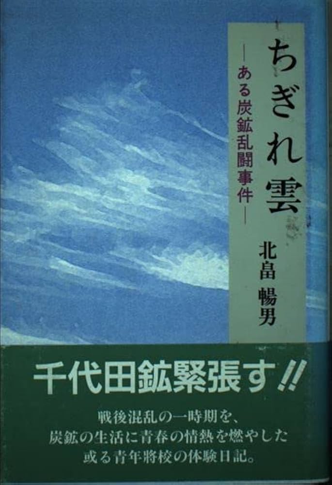 たけし事件　怒りと響き たけし事件: 怒りと響き | 朝倉 喬司, 筑紫 哲也 |本 | 通販