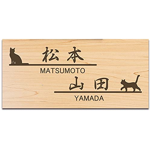 【150×70mm】表札 二世帯向け アクリル 【貼るだけ】 戸建 マンション プレート 玄関 看板 刻印 おしゃれ シンプル 会社 屋外 新築