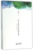 A Complicated Story (Chinese Edition) 7506084058 Book Cover