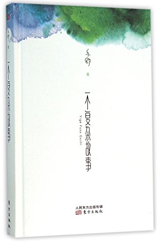 A Complicated Story (Chinese Edition) [Chinese] 7506084058 Book Cover