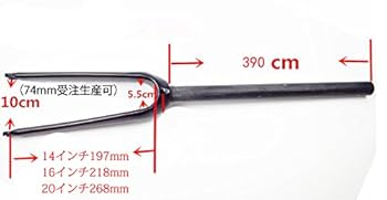 14インチホイール用エンド幅74mmディスクブレーキ対応カーボンフロントフォーク 14インチホイール用エンド幅74mmディスクブレーキ対応カーボン