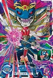 Amazon.co.jp: 【シングルカード】限定)魔神ドミグラ/PR/PBBS-10