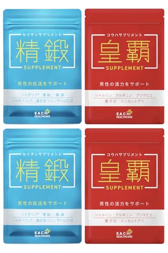 妊活サプリ 男性 妊活 をサポート セイタン コウハ サプリセット/特許成分 亜鉛 マカ 葉酸 シトルリン アルギニン 厳選した成分をバランス配合 栄養機能食品 国内製造 (精鍛皇覇サプリセット2個)の商品画像（Amazon）