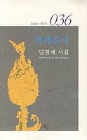 Baekje similar 8994889418 Book Cover