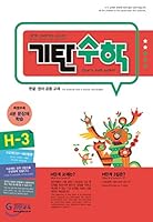 Mathematics Mathematics H-3 892601567X Book Cover