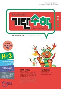 Paperback Mathematics Mathematics H-3 (Korean Edition) [Korean] Book