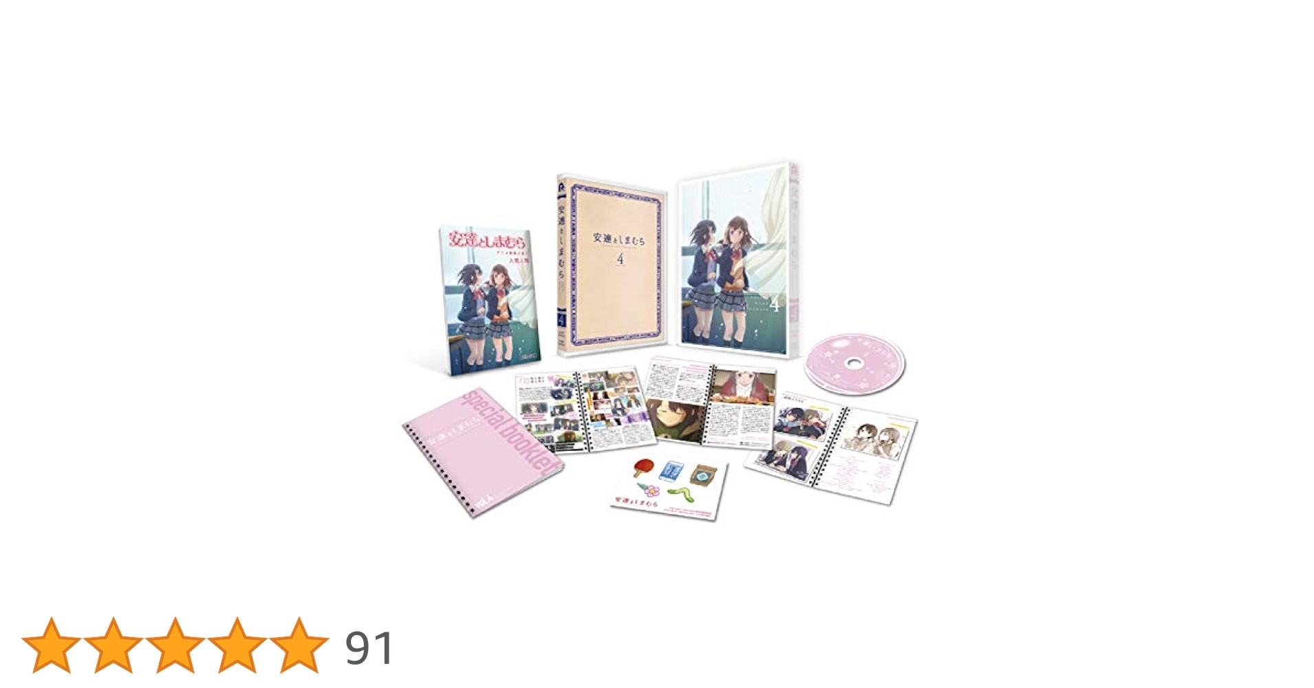 Amazon.co.jp: 安達としまむら Blu-ray 4 : 入間人間, 桑原智