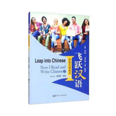 Leaping Chinese primary Chinese reading and writing