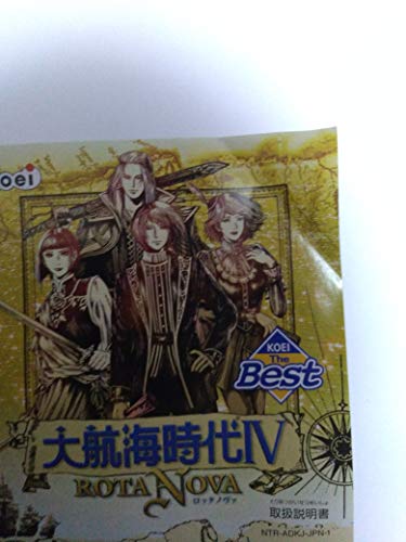 大航海時代4 ロッタノヴァの関連画像3