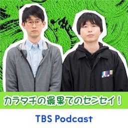 #155「奇跡の優勝、奇跡の勧誘 / 間もなく最果てフェス！」カラタチの最果てのセンセイ！