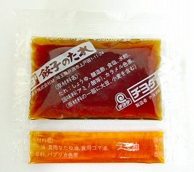 ﾁﾖﾀﾞ)餃子のたれﾍﾟｱ 10g×200個