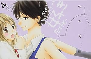 Amazon.co.jp: ちっちゃいときから好きだけど(1) (講談社コミックス