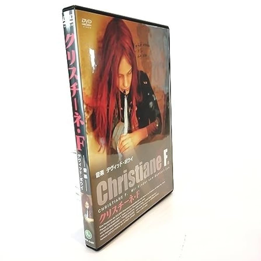 新品未開封『クリスチーネ・F('81西独) 』DVD 新品未開封『クリスチーネ・F(´81西独) 』DVD