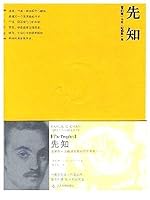 Prophet (audio book edition) 7530949675 Book Cover