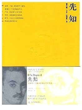 Paperback Prophet (audio book edition) (Paperback) [Chinese] Book