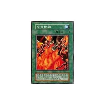 【PSA10】火炎地獄 字レア 初期 ブースター ノーマル 遊戯王 PSA10】火炎地獄 字レア 初期 ブースター ノーマル 遊戯王