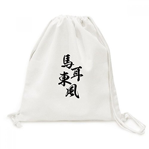 Sac de voyage à cordon avec message imprimé en toile durable et souple