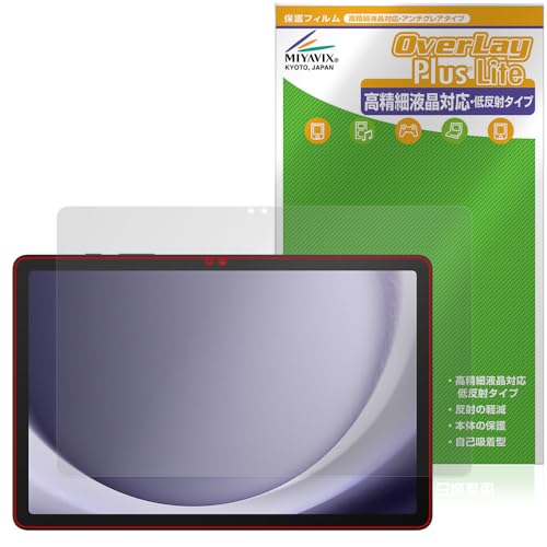 【美品】Galaxy Tab A9+ SM-X210(新品保護フィルム付き) Amazon | ミヤビックス Samsung Galaxy Tab A9+ 対応 保護