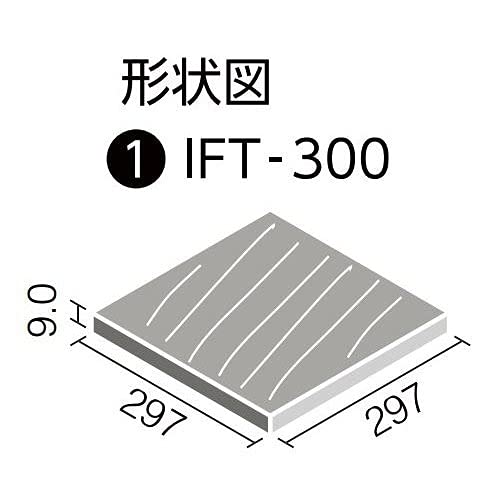 LIXILリクシル サーモタイル クォーツ300mm角平（浴室床タイプ）2ケース LIXILリクシル サーモタイル クォーツ300mm角平（浴室床タイプ