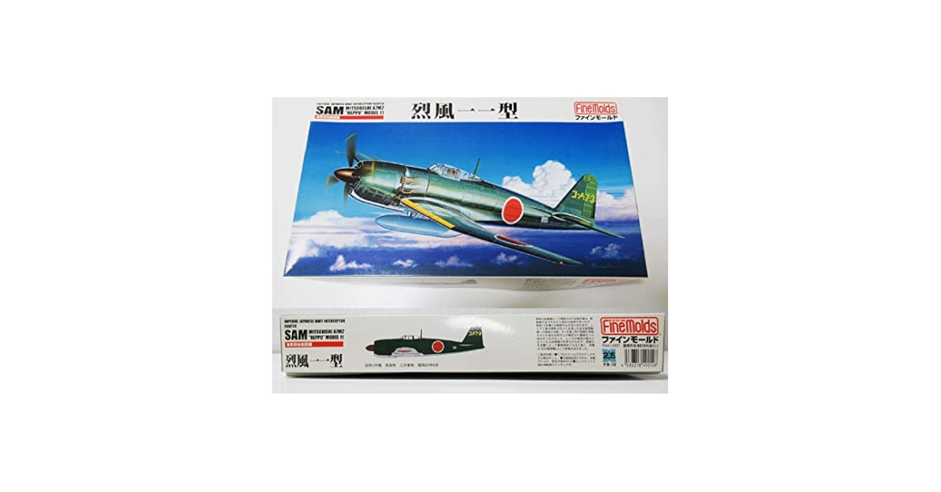 Amazon | 烈風 11型 ファインモールド 1/48 海軍 艦上 戦闘機