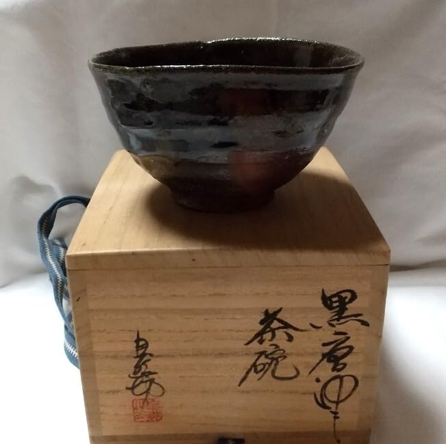 唐津焼 中川自然坊 黒唐津茶碗 共箱 唐津焼 中川自然坊 黒唐津茶碗 共箱 【唐津焼中川自然坊窯】中川恭平