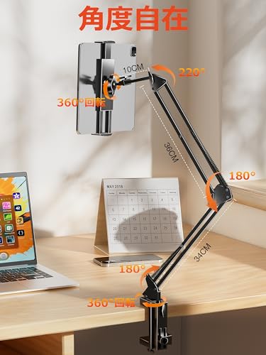 MuseDin タブレットスタンド アーム型