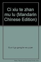 Ci xiu te zhan mu lu 9575620909 Book Cover