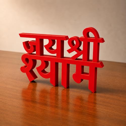 Image of Mad Masters Jai Shree Shyam Spiritual Desk Decor - Aesthetic Table, Shelf & Wall Showpiece for Home, Mandir, Office, Business | Vastu Friendly Gifting, Crimson Red (20.3 x 14 x 2.5 cm)