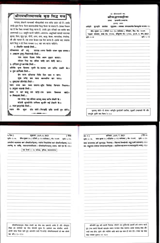 Image of Gita Dainandini (Year 2023) (Gita Press, Gorakhpur) / Gita-Dainandini / Geeta-Dainandini / Gita Press Diary / Geeta Press Diary / Diary For Year 2023