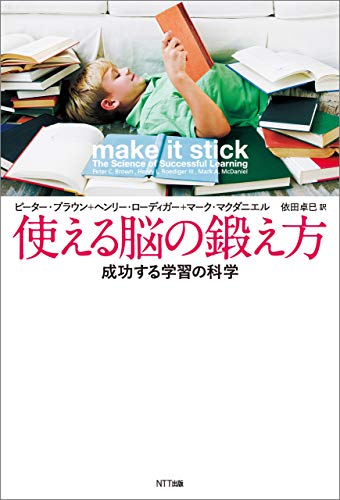 無料電子書籍アプリ 使える脳の鍛え方 バイ