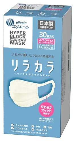 エリエール 小さめ ふつう 4色 ハイパーブロックマスク 不織布 花粉対策 ウイルス飛沫対策マスク エリエールマスク カラフル ナチュラルホワイト 小さめサイズ