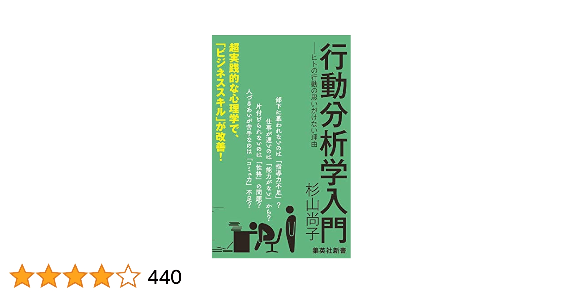 新行動主義心理学―動物と人間における目的的行動 (1977年) Amazon.co.jp: 行動分析学入門 ――ヒトの行動の思いがけない理由