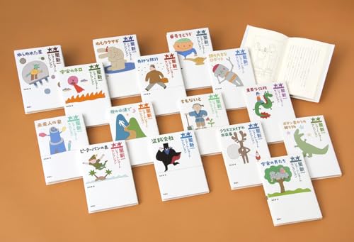 星新一ショートショートセレクション　【全15巻セット】のサムネイル