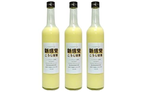 ノンアルコールこうじ甘酒3本セット 加工食品 飲料 ドリンク