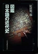 【希少・豪華本】紀田順一郎 著作集 第6巻（紀田順一郎著） 希少・豪華本】紀田順一郎 著作集 第6巻（紀田順一郎著） 希少