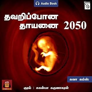 Thavaripona Thaayanai 2050 [The Lost DNA 2050] cover art