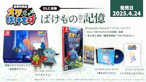 【新品未開封】メグとばけもの 豪華特典版 Switch Amazon限定グッズ付 41M-Ahy5afL.jpg