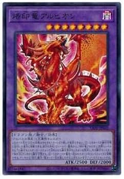 短期出品　烙印竜アルビオン　プリズマ　日版　※説明必読 Amazon.co.jp: 遊戯王 LIOV-JP033 烙印竜アルビオン (日本語版