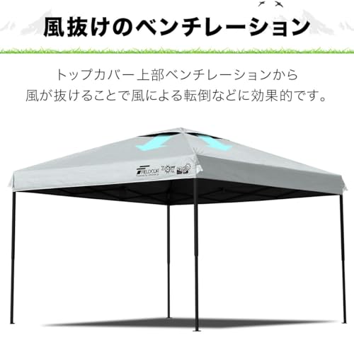 FIELDOOR 完全遮光ワンタッチタープテント G03