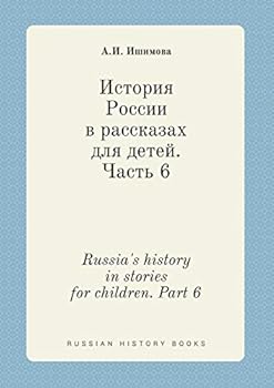 Paperback Russia's history in stories for children. Part 6 [Russian] Book