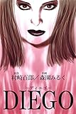 DIEGO