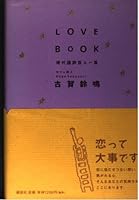 LOVE BOOK-modern translation Hyakunin (2002) ISBN: 4062116146 [Japanese Import] 4062116146 Book Cover