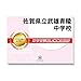 2026 佐賀県立武雄青陵中学校 受験 過去の傾向と対策 合格レベル問題集 / 受験専門サクセス dvd-r