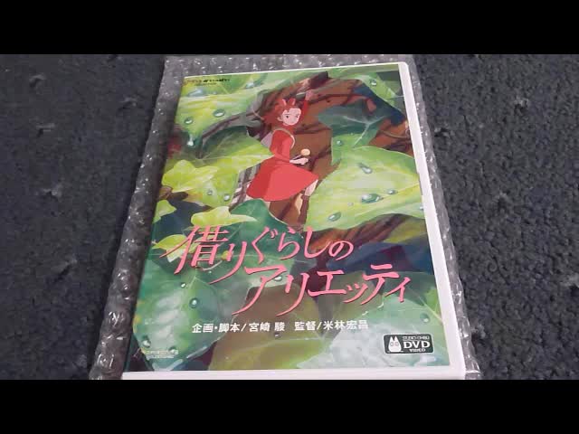 Amazon.co.jp: Arrietty 借りぐらしのアリエッティ 英語版 (Pal/Reg. 2