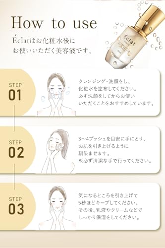 Éclat タイト エフェクト セラム の商品画像 7