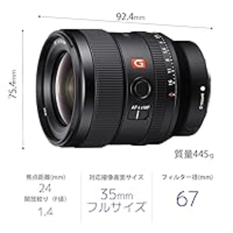 SONY FE 24mm F1.4 GM G Master フルサイズ広角レンズ