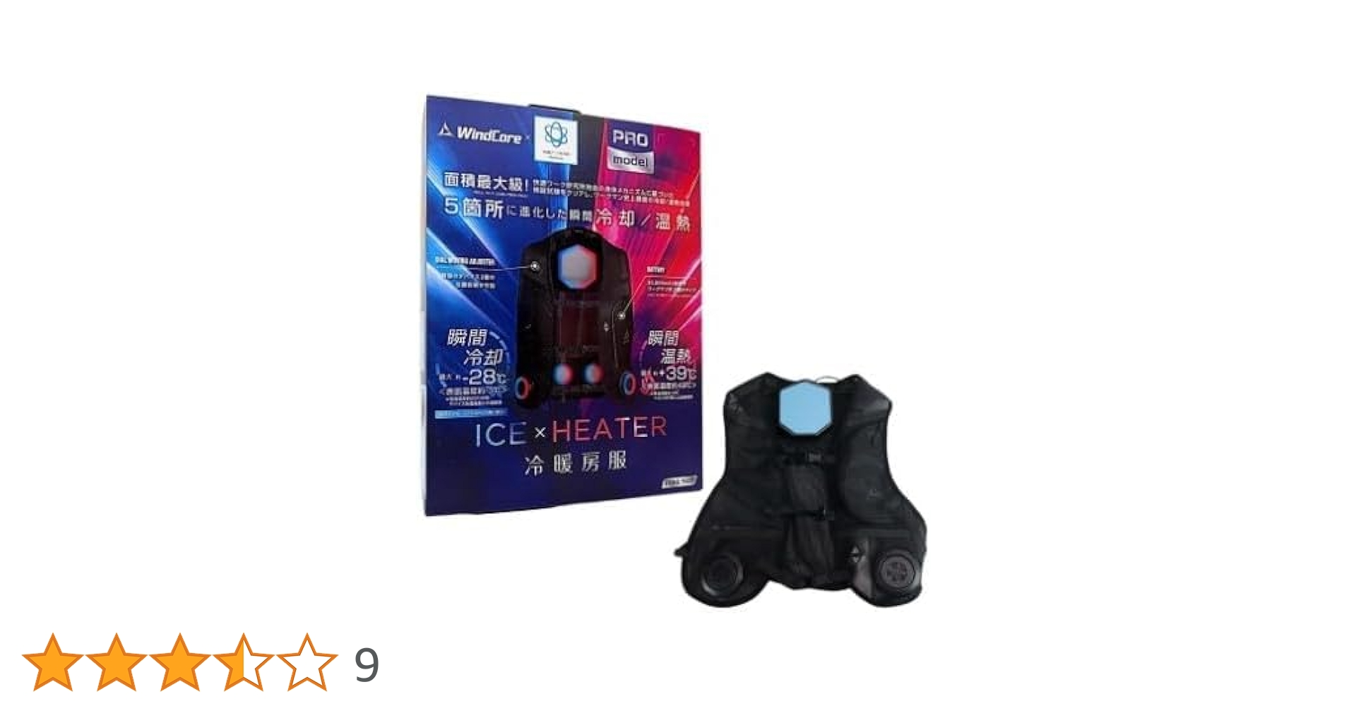 Amazon | 【ワークマン ウィンドコア ペルチェベスト プロ2 PRO2