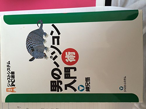 Amazon.co.jp: 岬 兄悟: 本、バイオグラフィー、最新アップデート