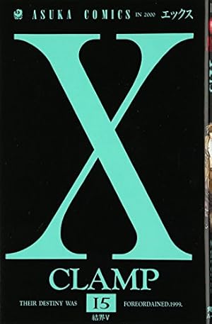 Amazon.co.jp: X 第11巻 (あすかコミックス) : CLAMP: 本